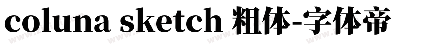 coluna sketch 粗体字体转换